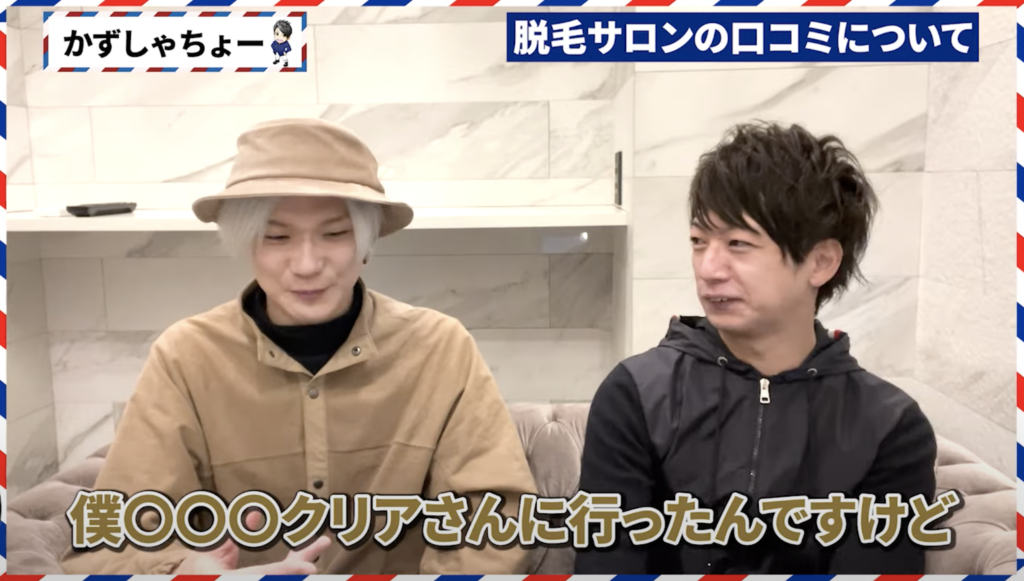 カズ社長の動画に出演