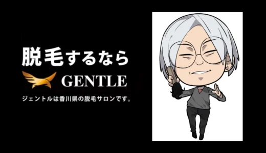 gentle-blog