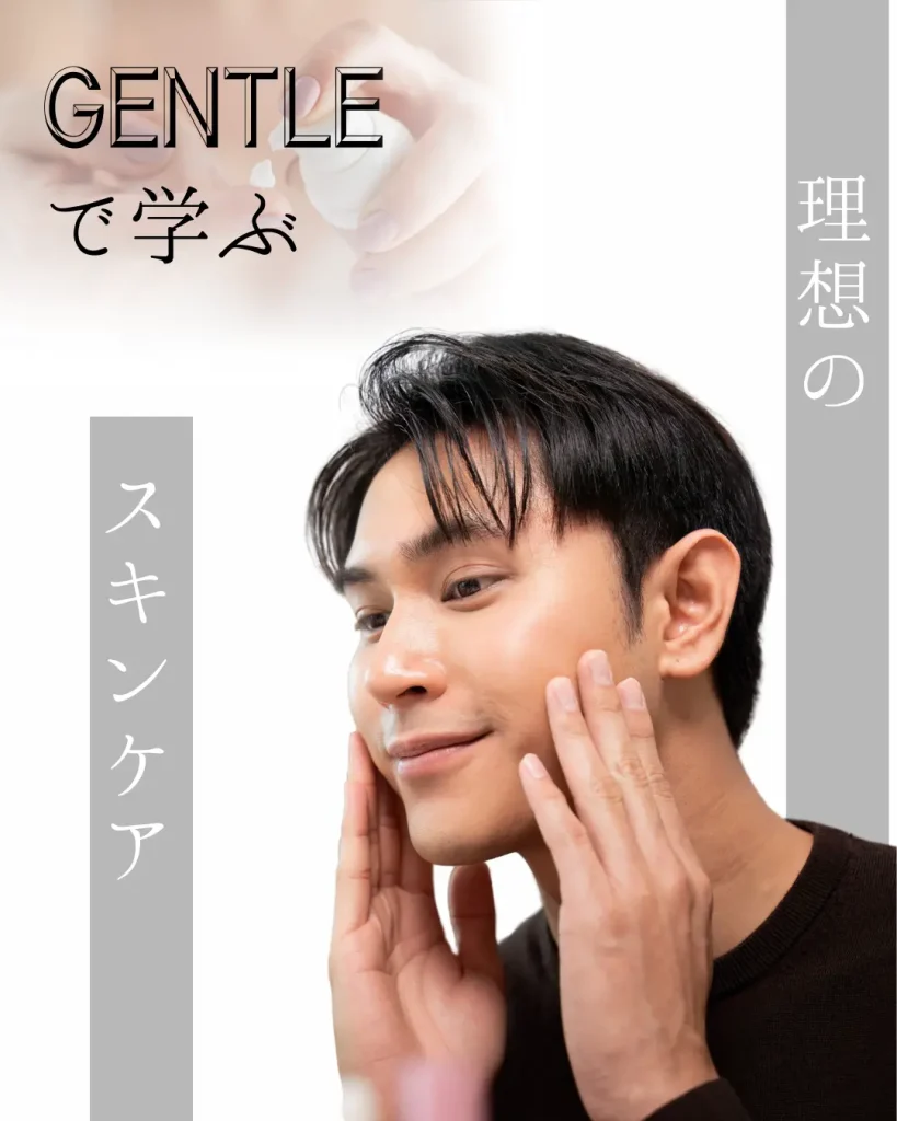 若いヒゲが生えていない男性がスキンケアをしていて左上にスキンケアのイメージ図がある写真